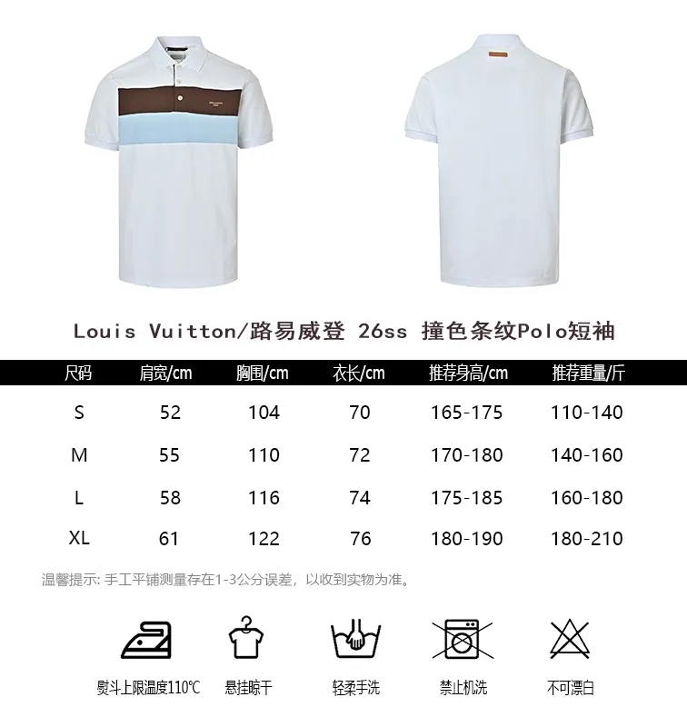 Louis Vuitton/Louis Vuitton 26ss contrast striped Polo short sleeves